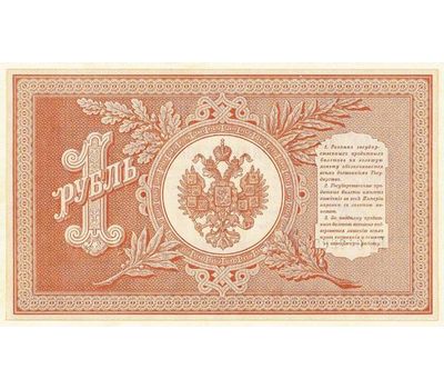  Банкнота 1 рубль 1898 управляющий Шипов (копия), фото 2 